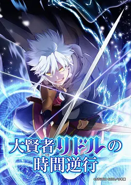 星轨旅人 科幻动漫